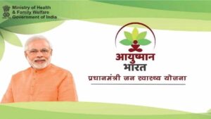 आयुष्मान भारत योजना 2024