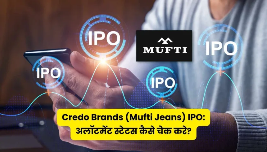 Credo Brands Mufti Jeans IPO Allotment Status