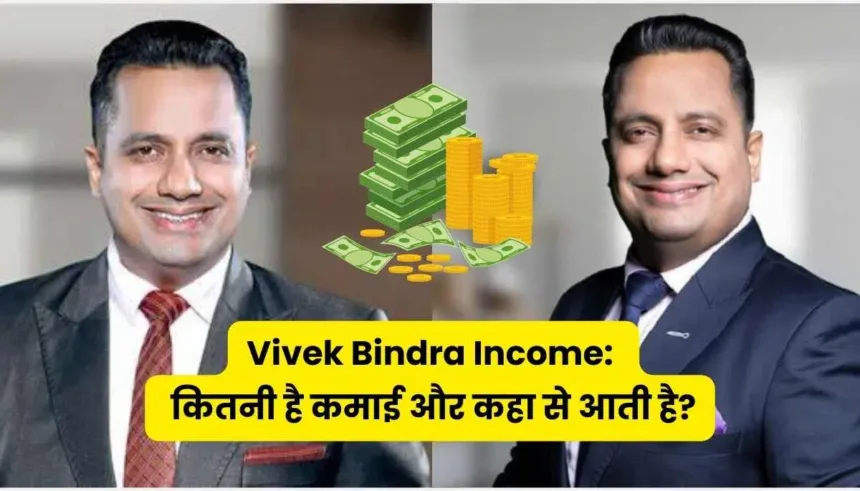 vivek bindra income net worth